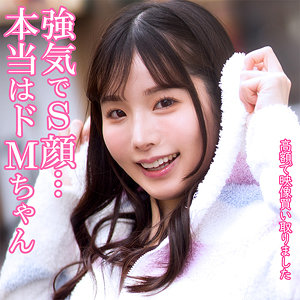 香澄さん - あなたの動画、買い取ります。 - dktr003