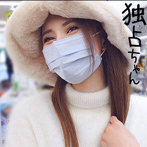 なつき - 独占ちゃん - docs010