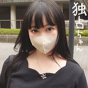 まお - 独占ちゃん - docs029 - 素人AV女優判定AI