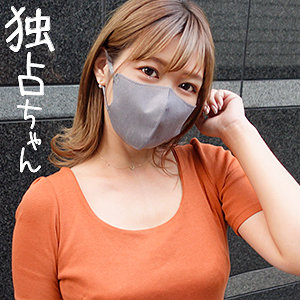 ひかる - 独占ちゃん - docs032