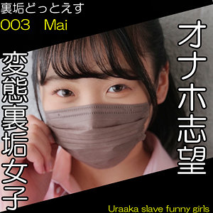 MAI - 裏垢ドットえす - dots004 - 素人AV女優判定AI