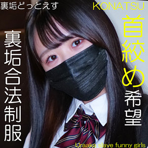 KONATSU - 裏垢ドットえす - dots008 - 素人AV女優判定AI