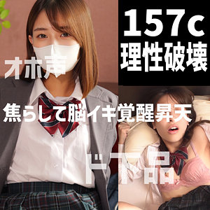 157cオホ - 裏垢ドットえす - dots049 - 素人AV女優判定AI