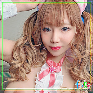 えいみchan - ニイハオ - ello011
