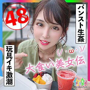 ひとみchan - ニイハオ - ello017 - 素人AV女優判定AI