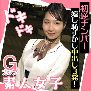 ことね - E★ナンパDX - endx439 - 素人AV女優判定AI