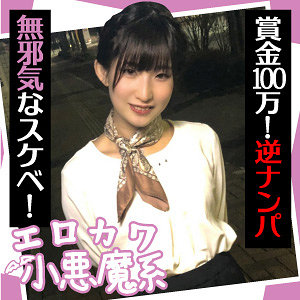なな - E★ナンパDX - endx440 - 素人AV女優判定AI