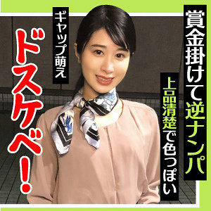 ひなの - E★ナンパDX - endx442 - 素人AV女優判定AI