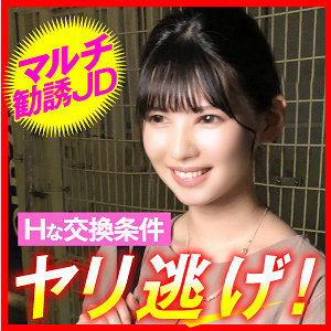 りんか - E★ナンパDX - endx449 - 素人AV女優判定AI