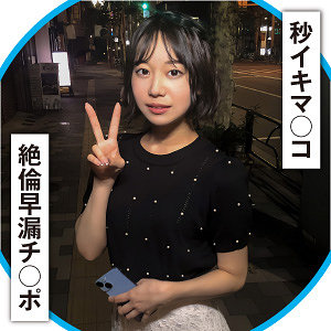 おとは - E★ナンパDX - endx510 - 素人AV女優判定AI