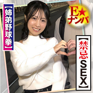 ゆの - E★ナンパDX - endx530 - 素人AV女優判定AI