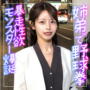 まいか - E★ナンパDX - endx532 - 素人AV女優判定AI