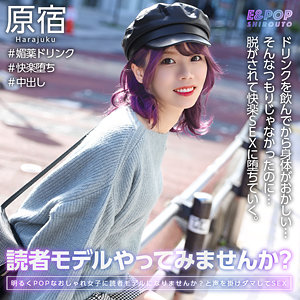 さきぴよ - E＆POP素人 - epsb001