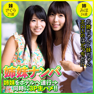 みほ＆さくら - エチケット - eqt474