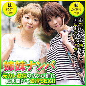 かおり＆ゆき - エチケット - eqt475