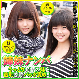 かえで - エチケット - eqt478 - 素人AV女優判定AI
