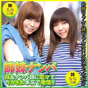 えみ＆なな - エチケット - eqt481 - 素人AV女優判定AI