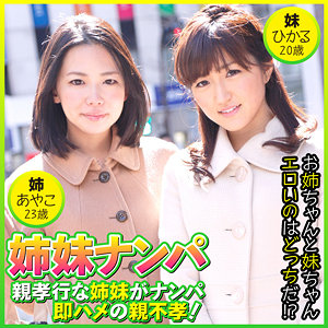 あやこ＆ひかる - エチケット - eqt483 - 素人AV女優判定AI