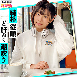さのちゃん - 素人ホイホイ - erk020 - 素人AV女優判定AI