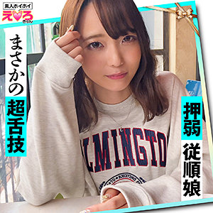 ののちゃん - 素人ホイホイ - erk025 - 素人AV女優判定AI