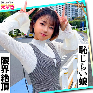 はるぴょん - 素人ホイホイ - erk056