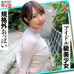 しほちゃん - 素人ホイホイ - erk087 - 素人AV女優判定AI
