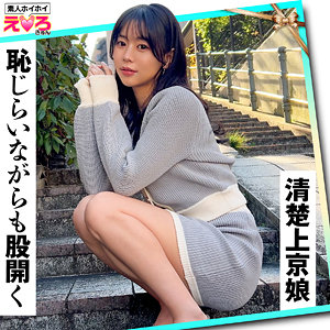 いろはちゃん - 素人ホイホイ - erk089