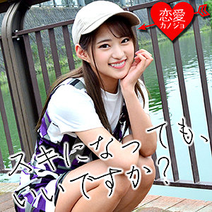 ゆりね - 恋愛カノジョ - erof001 - 素人AV女優判定AI