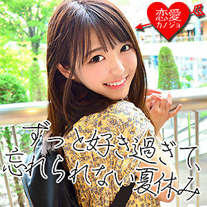 りんか - 恋愛カノジョ - erof006 - 素人AV女優判定AI