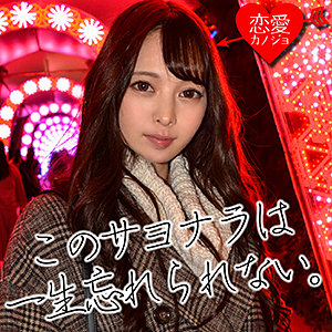 みお - 恋愛カノジョ - erof008 - 素人AV女優判定AI