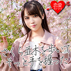 ちさ - 恋愛カノジョ - erof011 - 素人AV女優判定AI