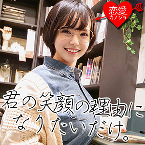 みえ - 恋愛カノジョ - erof012