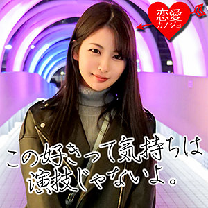 ななみ - 恋愛カノジョ - erof013 - 素人AV女優判定AI