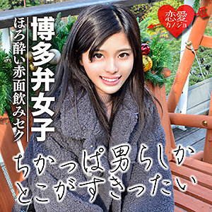 なつか - 恋愛カノジョ - erof015