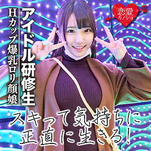 かおり - 恋愛カノジョ - erof017 - 素人AV女優判定AI