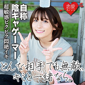 あかり - 恋愛カノジョ - erof018 - 素人AV女優判定AI