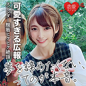 あねら - 恋愛カノジョ - erof019 - 素人AV女優判定AI