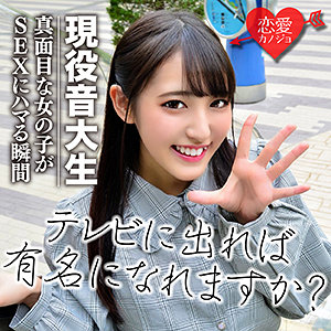 かすみ - 恋愛カノジョ - erof020 - 素人AV女優判定AI