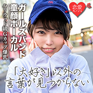 ゆうり - 恋愛カノジョ - erof021 - 素人AV女優判定AI