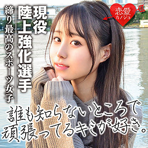 じゅん - 恋愛カノジョ - erof024 - 素人AV女優判定AI