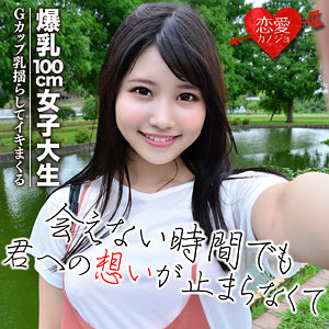 しずね - 恋愛カノジョ - erof026 - 素人AV女優判定AI