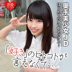 ななせ - 恋愛カノジョ - erof027 - 素人AV女優判定AI