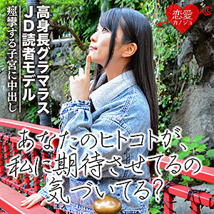 みや - 恋愛カノジョ - erof031 - 素人AV女優判定AI