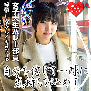 ひな - 恋愛カノジョ - erof032 - 素人AV女優判定AI