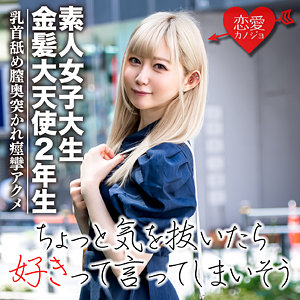 REN - 恋愛カノジョ - erofc037 - 素人AV女優判定AI