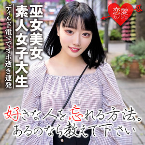 りこ - 恋愛カノジョ - erofc038