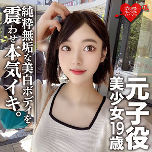 さとみん - 恋愛カノジョ - erofc044