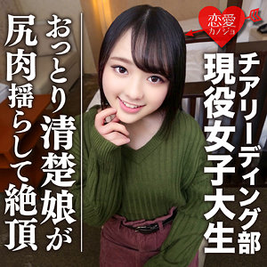 ひな - 恋愛カノジョ - erofc045