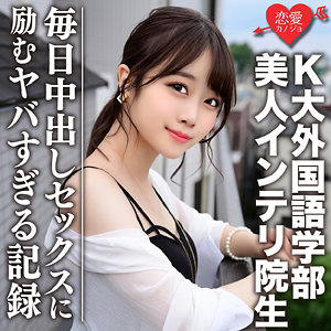 さな - 恋愛カノジョ - erofc046 - 素人AV女優判定AI