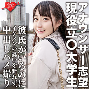 あい - 恋愛カノジョ - erofc053 - 素人AV女優判定AI